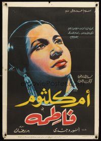 8y074 FATMAH Egyptian poster R70s wonderful artwork of pretty singer Om Koultoum!