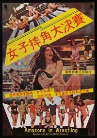 8y056 AMAZONS IN WRESTLING Hong Kong '70s great images of women fighting in ring!