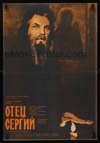 8y015 FATHER SERGIUS Russian 16x23 '78 Otets Sergiy, Sergei Bondarchuk, from Tolstoy novel!