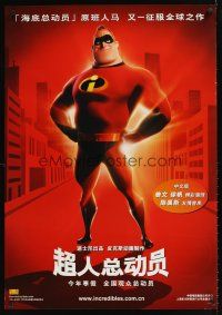 9j029 INCREDIBLES Chinese 27x39 '04 Disney/Pixar animated sci-fi superhero family, Mr. Incredible!