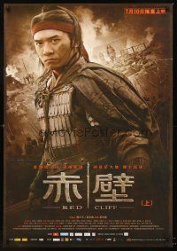 9j030 RED CLIFF PART I advance Chinese 27x39 '08 John Woo historical action, Tony Leung!