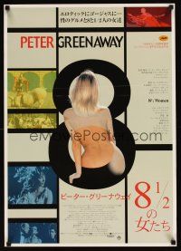 9x008 8 1/2 WOMEN Japanese '00 Peter Greenaway directed, cool different sexy images!