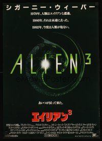 9x012 ALIEN 3 Japanese '92 cool image of alien, 3 times the danger, 3 times the terror!