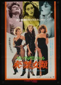 9x087 COMING OF ANGELS: THE SEQUEL Japanese '85 sexy Ginger Lynn, Annette Haven, Kelly Nichols!