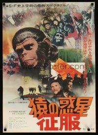 9x094 CONQUEST OF THE PLANET OF THE APES Japanese '72 Roddy McDowall, cool different montage!
