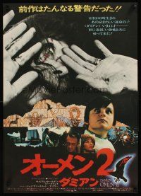 9x101 DAMIEN OMEN II Japanese '78 completely different horror images of the Antichrist!