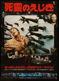 9x111 DAY OF THE DEAD Japanese '86 George Romero horror sequel, zombie arms through block wall!