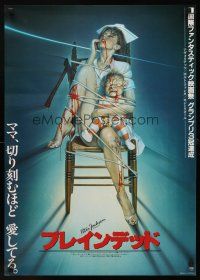 9x115 DEAD ALIVE Japanese '93 Peter Jackson gore-fest, wild Sorayama horror art, Braindead!