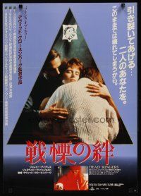 9x116 DEAD RINGERS Japanese '89 Jeremy Irons & Genevieve Bujold, directed by David Cronenberg!