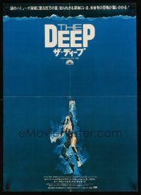 9x122 DEEP Japanese '77 great art of sexy swimming scuba diver Jacqueline Bisset!