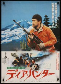 9x125 DEER HUNTER Japanese '79 directed by Michael Cimino, Robert De Niro with rifle!