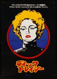 9x128 DICK TRACY teaser Japanese '90 great art portrait of Madonna as Breathless Mahoney!