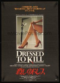 9x133 DRESSED TO KILL Japanese '80 Brian De Palma shows you the latest fashion in murder, sexy legs!