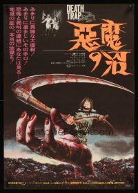 9x135 EATEN ALIVE Japanese '77 Tobe Hooper, wild horror artwork of madman w/scythe!