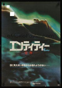 9x144 ENTITY Japanese '82 best completely different close up of naked Barbara Hershey!