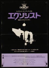 9x159 EXORCIST Japanese '74 William Friedkin, Max Von Sydow, William Peter Blatty horror classic!