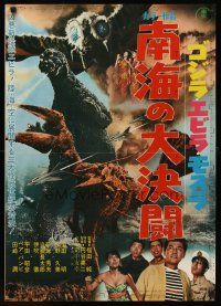 9x203 GODZILLA VS. THE SEA MONSTER Japanese '66 Gojira, Ebira, Mosura: Nankai no daiketto, Toho!