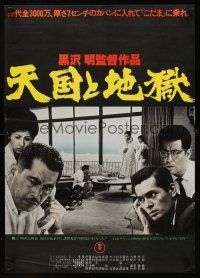 9x222 HIGH & LOW Japanese R77 Akira Kurosawa's Tengoku to Jigoku, Toshiro Mifune, Japanese classic!