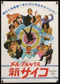 9x223 HIGH ANXIETY Japanese '78 Mel Brooks, great Vertigo spoof design, Tanenbaum artwork!