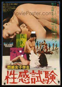 9x224 HIGH SCHOOL FANTASIES Japanese '75 Rene Bond, people on beach & montage of sexy images!