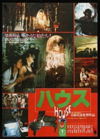 9x228 HOUSE Japanese '77 Nobuhiko Obayshi's Hausu, wild horror images!