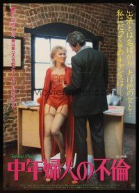 9x237 INDECENT PLEASURES Japanese '87 Erica Boyer, full-length sexy woman in red lingerie!