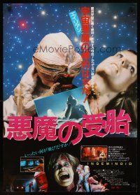 9x240 INSEMINOID Japanese '85 wild gory images, a horrific nightmare becomes reality!