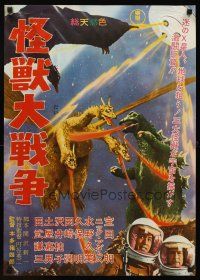 9x242 INVASION OF ASTRO-MONSTER countryside style Japanese '65 Godzilla, sci-fi monster action image