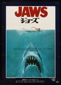 9x245 JAWS Japanese '75 art of Steven Spielberg's classic man-eating shark attacking sexy swimmer!