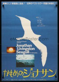 9x249 JONATHAN LIVINGSTON SEAGULL Japanese '74 great bird images, from Richard Bach's book!