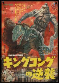 9x257 KING KONG ESCAPES Japanese '68 Ishiro Honda's Kingukongu no Gyakushu, monster battle art!