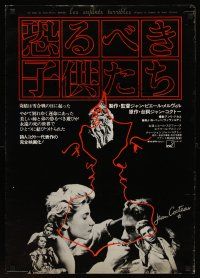 9x274 LES ENFANTS TERRIBLES Japanese '76 directed by Jean-Pierre Melville, wrriten by Jean Cocteau!