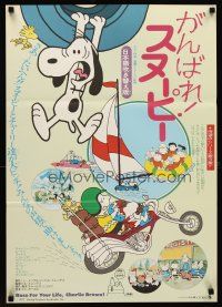 9x347 RACE FOR YOUR LIFE CHARLIE BROWN Japanese '77 Charles M. Schulz, art of Snoopy & Peanuts!
