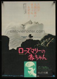 9x374 ROSEMARY'S BABY Japanese '68 Roman Polanski, Mia Farrow, creepy baby carriage horror image!