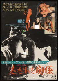 9x385 SEDUCTION OF INGA Japanese '71 Marie Liljedahl in title role, Swedish sexploitation!