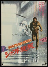 9x391 SHAFT'S BIG SCORE Japanese '72 different image of Richard Roundtree chased by helicopter!