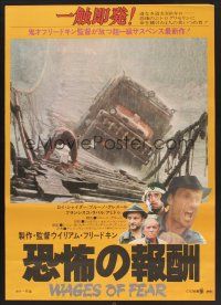 9x403 SORCERER Japanese '78 William Friedkin, Wages of Fear, image of truck crossing rope bridge!