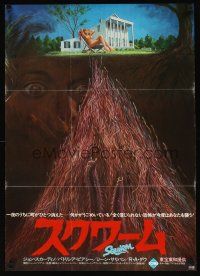 9x406 SQUIRM Japanese '76 AIP, gruesome horror art, it was the night of the crawling terror!