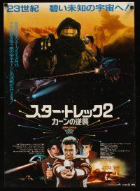 9x408 STAR TREK II Japanese '82 The Wrath of Khan, Leonard Nimoy, William Shatner w/phaser!