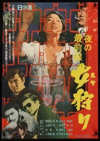 9x418 SUKEGARI Japanese '68 sexploitation, chastity belt art & image of girl in peril!