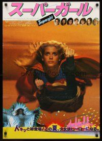 9x421 SUPERGIRL Japanese '84 cool images of pretty Helen Slater in costume, Faye Dunaway!