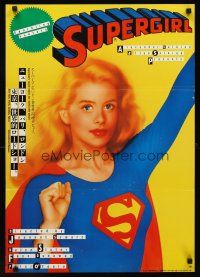 9x422 SUPERGIRL style B Japanese '84 cool different comic style art of Helen Slater in costume!