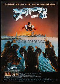 9x425 SUPERMAN II style B Japanese '81 Christopher Reeve vs. Terence Stamp, New York City!