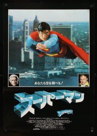 9x424 SUPERMAN style B Japanese '79 flying Christopher Reeve, Gene Hackman & Marlon Brando!