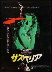 9x426 SUSPIRIA Japanese '77 classic Dario Argento horror, different close up of terrified girl!