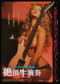 9x427 SUZIE SUPERSTAR: THE SEARCH CONTINUES Japanese '88 super sexy woman w/guitar!