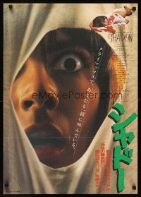 9x436 TENEBRE Japanese '82 Dario Argento giallo, Shadow, close-up of horrified face!