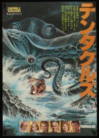 9x437 TENTACLES Japanese '77 Tentacoli, AIP, great art of octopus attacking sexy topless girl!
