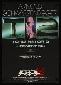 9x441 TERMINATOR 2 Japanese '91 different image of Arnold Schwarzenegger in the title!