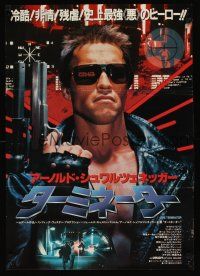 9x439 TERMINATOR Japanese '85 super close up of most classic cyborg Arnold Schwarzenegger w/gun!
